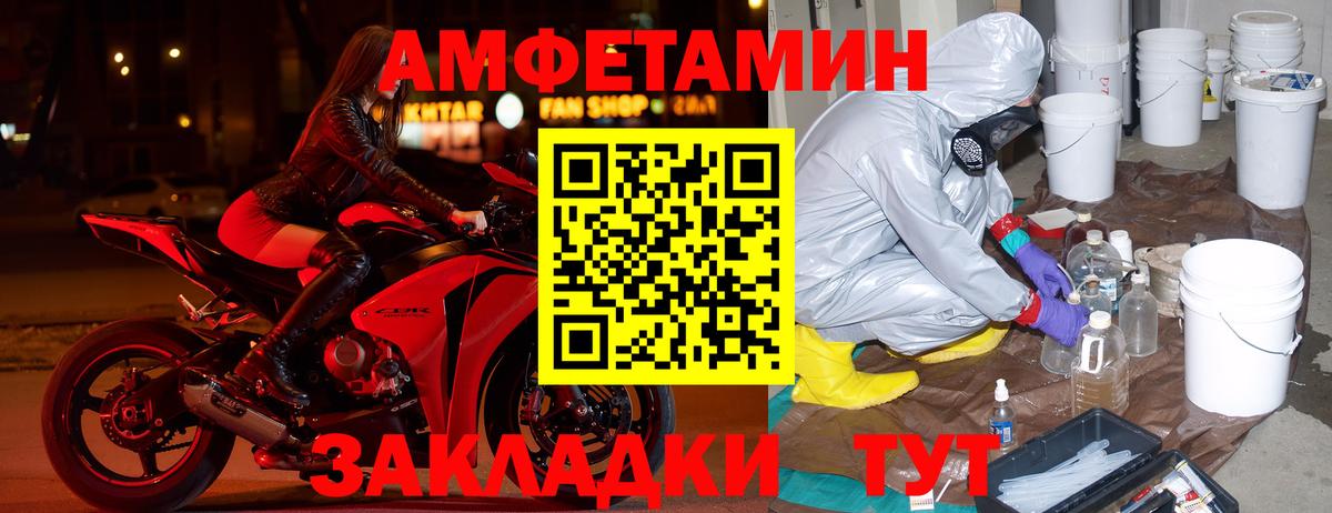 Amphetamine 97%  Вход с VPN  АМФ  Пятигорск 