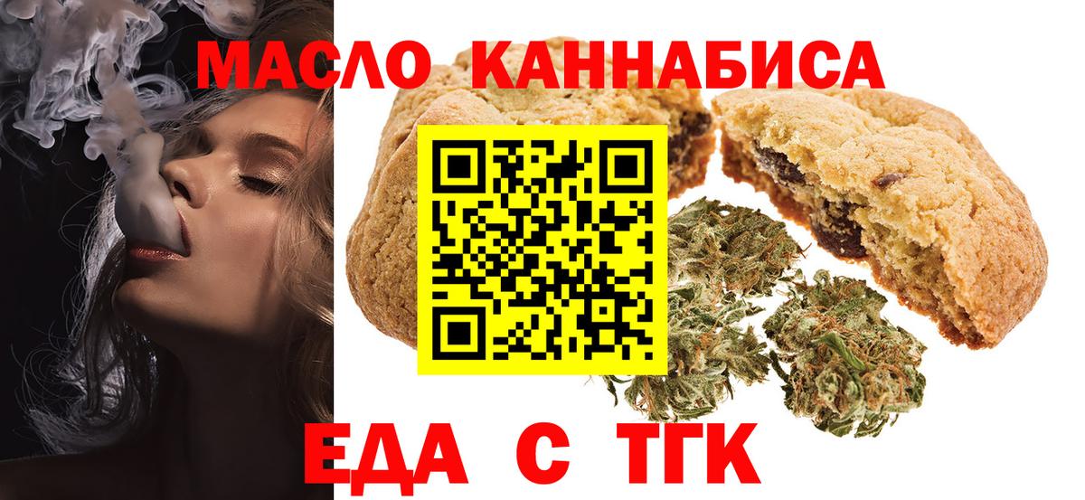 Cannafood марихуана Пятигорск