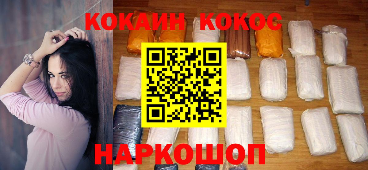 COCAIN Fish Scale  КОКАИН Fish Scale  КОКАИН  Пятигорск  Вход с VPN 