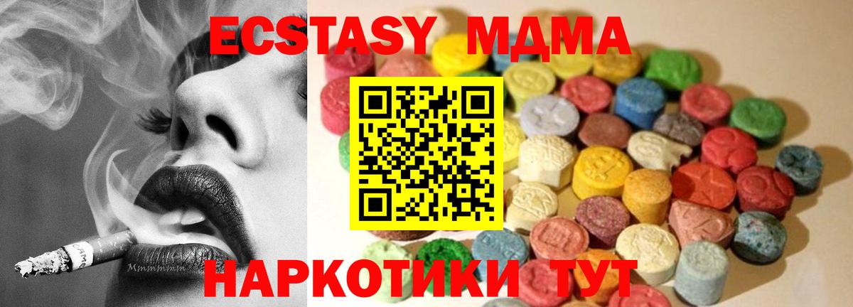 Экстази DUBAI Пятигорск
