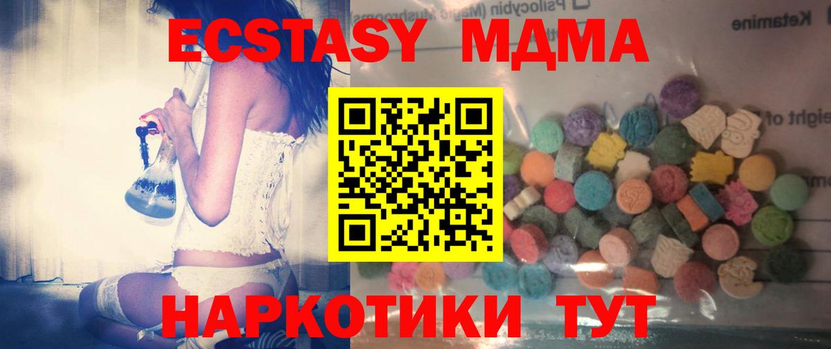 Ecstasy круглые  гидра как зайти  Пятигорск  Ecstasy 250 мг  Вход с VPN  Ecstasy 