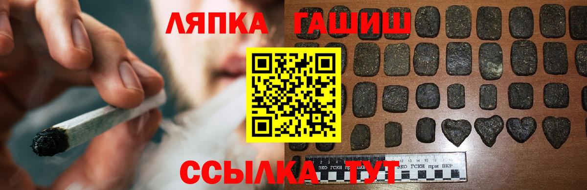 ГАШ  Вход с VPN  ГАШ VHQ  Пятигорск  ГАШИШ гашик 