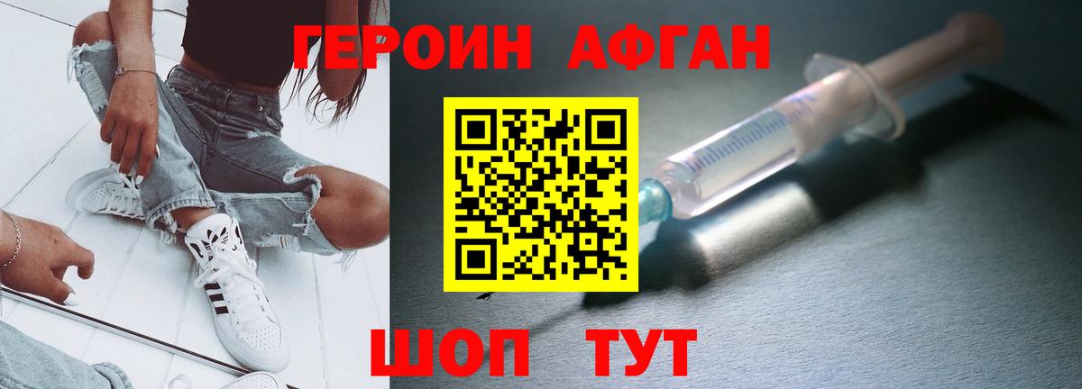 Пятигорск  ГЕРОИН хмурый  Вход с VPN 