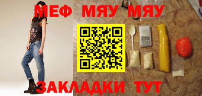 меф VHQ Ливны