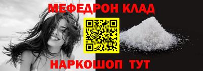 меф VHQ Ливны