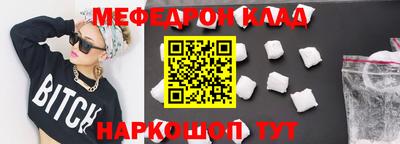 меф VHQ Ливны