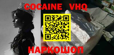 меф VHQ Ливны