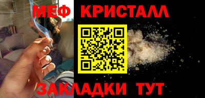 меф VHQ Ливны