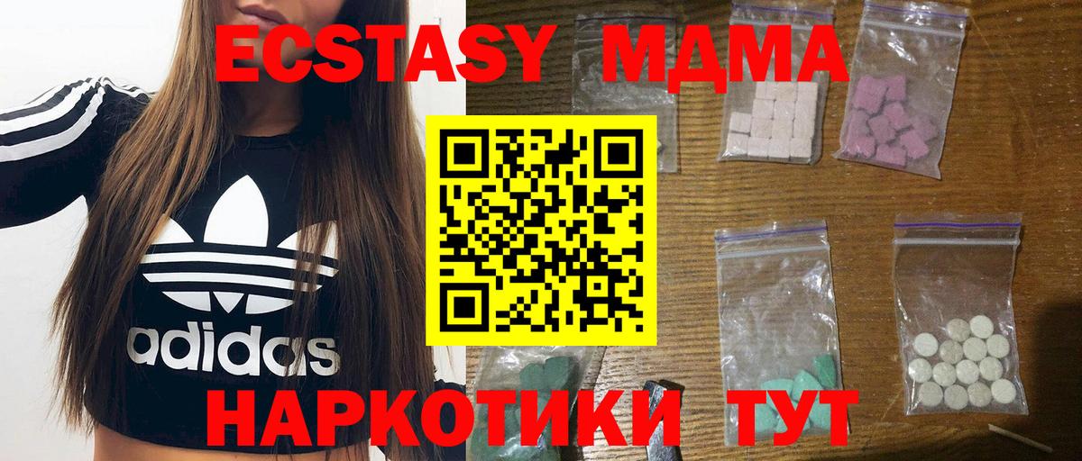 MDMA  МДМА VHQ  Вход с VPN  Пятигорск  МДМА VHQ 