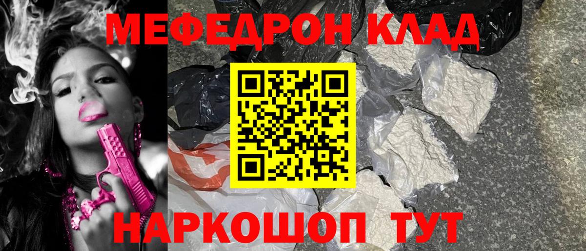 Меф мука Пятигорск