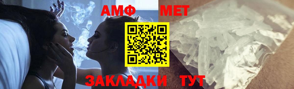 Метамфетамин  Первитин Methamphetamine  Вход с VPN  Пятигорск 
