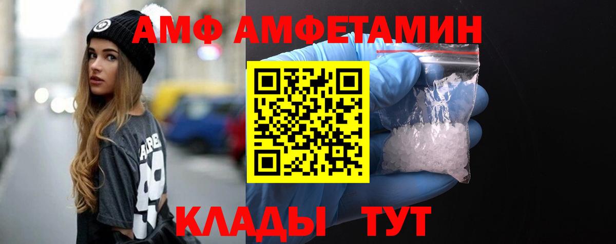 МЕТАМФЕТАМИН пудра Пятигорск