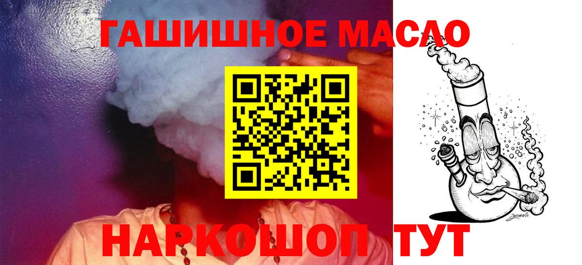 Пятигорск  Дистиллят ТГК гашишное масло  как найти закладки  Вход с VPN 