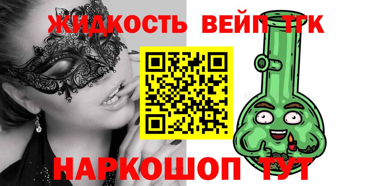 ТГК Wax Пятигорск